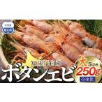 fu.... налог креветка ... креветка Hokkaido .. блок . пол .. креветка Botan shrimp ( большой ) 250g производство человек поддержка отвечающий .