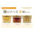 缶詰 瓶詰 ソース Inzai Kitchien