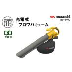 電化製品 musashi BV-9400