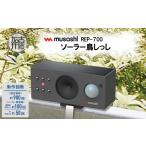 電化製品 musashi REP-700