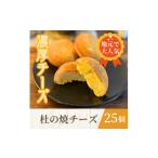 焼菓子 チョコレート 訳あり 一口食べたらチーズがもっと好…