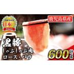 isa662 鹿児島産黒豚しゃぶしゃぶ肉