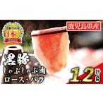 isa663 鹿児島産黒豚しゃぶしゃぶ肉