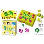 玩具 感覚ゲーム 目測1ミリセット 1ミリ感覚