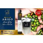 食用油 オリーブオイル 高級イタリア産 エキストラ