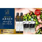 食用油 オリーブオイル 高級イタリア産 エキストラ