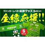 ふるさと納税 服 青森県 八戸市 VANRAURE Sサイズ ヴ