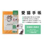 長毛種 きいろ 愛猫手帳 182×128 1冊