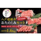 牛肉 バラ カルビ 3回定期便 八戸 毬姫牛 おたのしみセット
