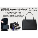 カバン トートバッグ アップグローリー 西陣織ブラックフォ…
