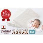 タオル 寝具 バスタオル 赤ちゃんも安心の素材