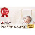 タオル 寝具 バスタオル 赤ちゃんも安心の素材