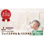 タオル 寝具 バスタオル 赤ちゃんも安心の素材