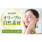 化粧水 乳液 美容液 クリーム オイルエッセンス
