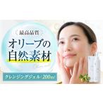 石鹸 液体せっけん クレンジングジェル AKI