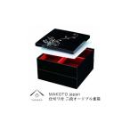 ふるさと納税 陶磁器・漆器・ガラス 和歌山県 那智勝浦町 重箱 華もだん 二段オードブル重 お重 お正月 おせち料理 お節 年末年始 お雑煮 運動会 和食 花 YG21…