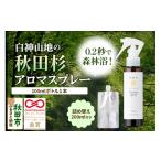 アロマ 入浴剤 アロマ用品 森林浴をご自宅で
