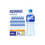 飲料類 定期便 3ヵ月 アクエリアス 500ml