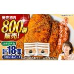 惣菜 レトルト 冷凍 海ひこコロッケ 18個