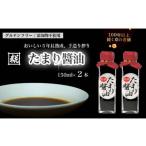 fu.... налог соевый соус тамари Kyoto (столичный округ) Mai журавль город Special производства тамари соевый соус Special .150ml× 2 шт 300ml : 5 год .. соя ... масло натуральный . структура книга@. структура рука диафрагмирования местного производства пшеничная мука не использование g...