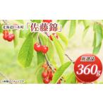 ふるさと納税 果物類 