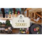 宿泊券 ホテル NIPPONIA HOTEL