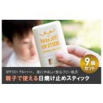 美容 スピード発送 HADAJOY 日焼け止めスティック