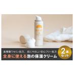 化粧水 乳液 美容液 クリーム スピード発送