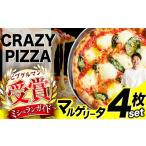 総菜パン バーガー等 ミシュラン受賞 CRAZY