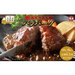 ふるさと納税 牛肉 ハンバーグ 福岡県 福岡市  定期便全3回 お肉屋さんの手ごね特上ハンバーグ／博多和牛入り140ｇ×10個