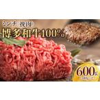 牛肉 ハンバーグ 定期便全6回 博多和牛100%ミンチ