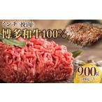 牛肉 ハンバーグ 定期便全3回 博多和牛100%ミンチ