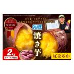 野菜類 サツマイモ 日本一 さつまいもオブザイヤー2部門受…