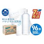 ふるさと納税 水・ミ