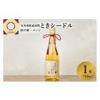 ワイン スパークリングワイン シードル 辛口 750ml×1本