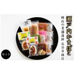 魚貝類 かまぼこ 岡山の老舗蒲鉾 長谷井商店