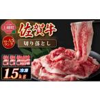 切り落とし 牛 黒毛和牛 A4~A5ランク