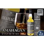 ウイスキー 長濱蒸溜所 アマハガン ワールドモルト