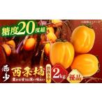 果物類 柿 8個