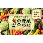 fu.... налог комплект *... Miyagi префектура большой мыс город (11001){ Miyagi префектура большой мыс город производство }.. овощи ... комплект 