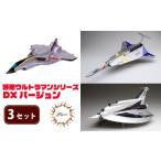 玩具 クラファン支援対象返礼品 模型 特撮ウルトラマンシリ…