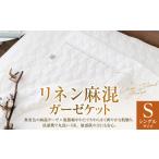 タオル 寝具 タオルケット シングルサイズ
