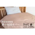 タオル 寝具 掛け布団 グリーン 掛け布団カバー