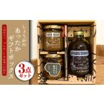 缶詰 瓶詰 ソース 中 しょうが シロップ 250ml