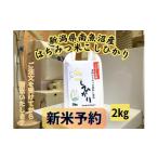 ふるさと納税 米 コシ�