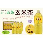 fu.... налог чай вид чай с рисовыми зернами ( напиток ) Shizuoka префектура . передний мыс город .~. чай чай с рисовыми зернами 2L×6 шт. комплект [.-. чай пластиковая бутылка 2 литров кейс коробка . глициния . Shizuoka ]