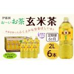 fu.... налог чай вид чай с рисовыми зернами ( напиток ) Shizuoka префектура . передний мыс город установленный срок рейс 6 месяцев .~. чай чай с рисовыми зернами 2L×6шт.@[.-. чай пластиковая бутылка кейс коробка . глициния . Shizuoka ]