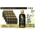 ふるさと納税 お茶類 