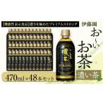 ふるさと納税 お茶類 �