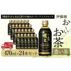ふるさと納税 お茶類 